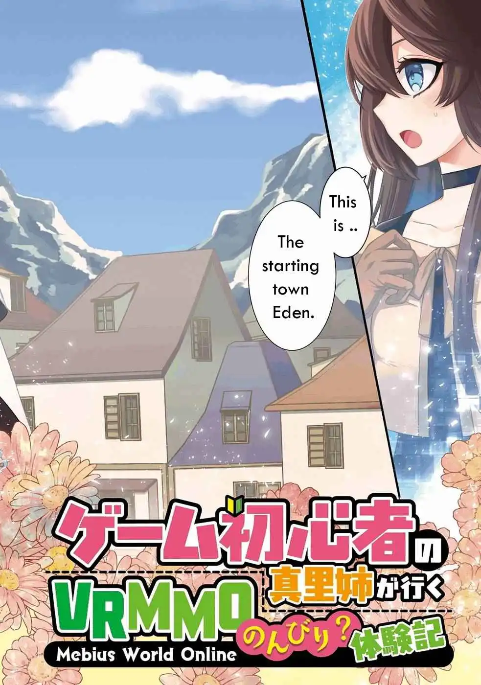 First time gamer Mari-nee's leisurely? VRMMO Journal Chapter 1 5